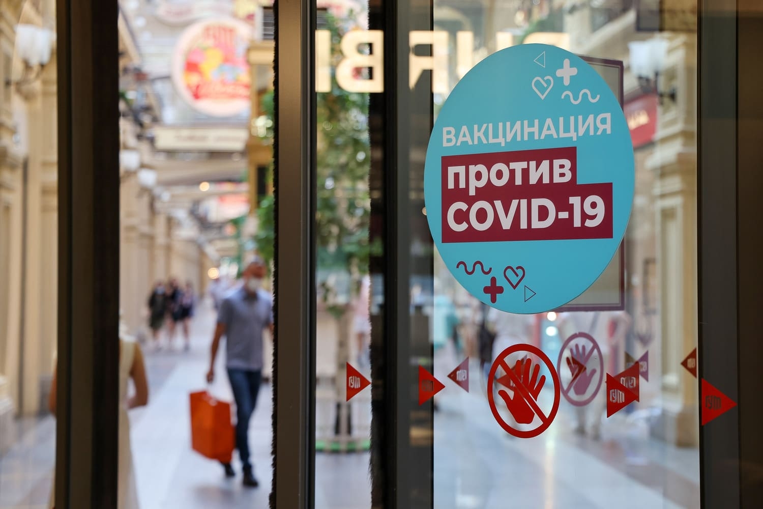 Ограничения коронавируса в Москве