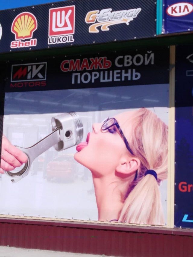 Российская реклама. Подборка топ-100 самых необычных рекламных объявлений