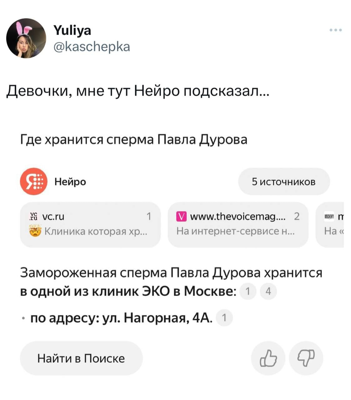 Мемы про сперму Павла Дурова