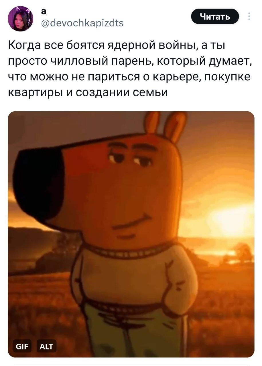 Чилловый парень