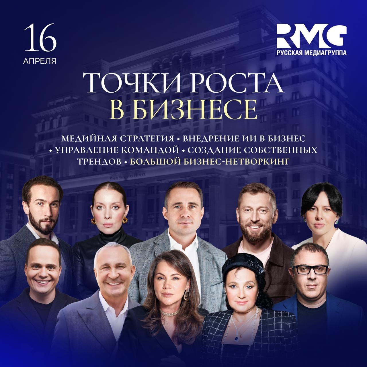 Точка роста в бизнесе