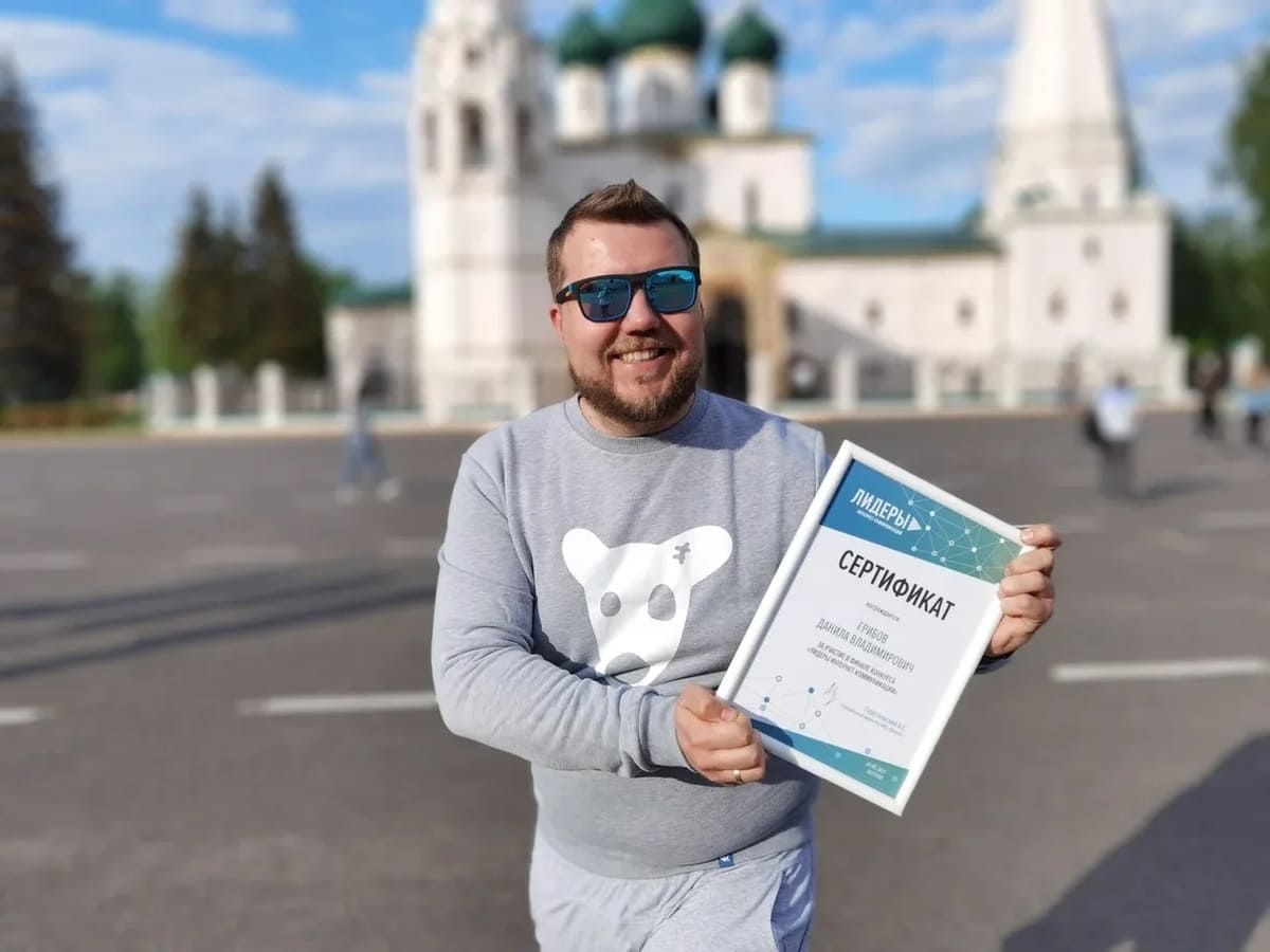 блогер-путешественник Данила Грибов (Амбассадор Ярославии)