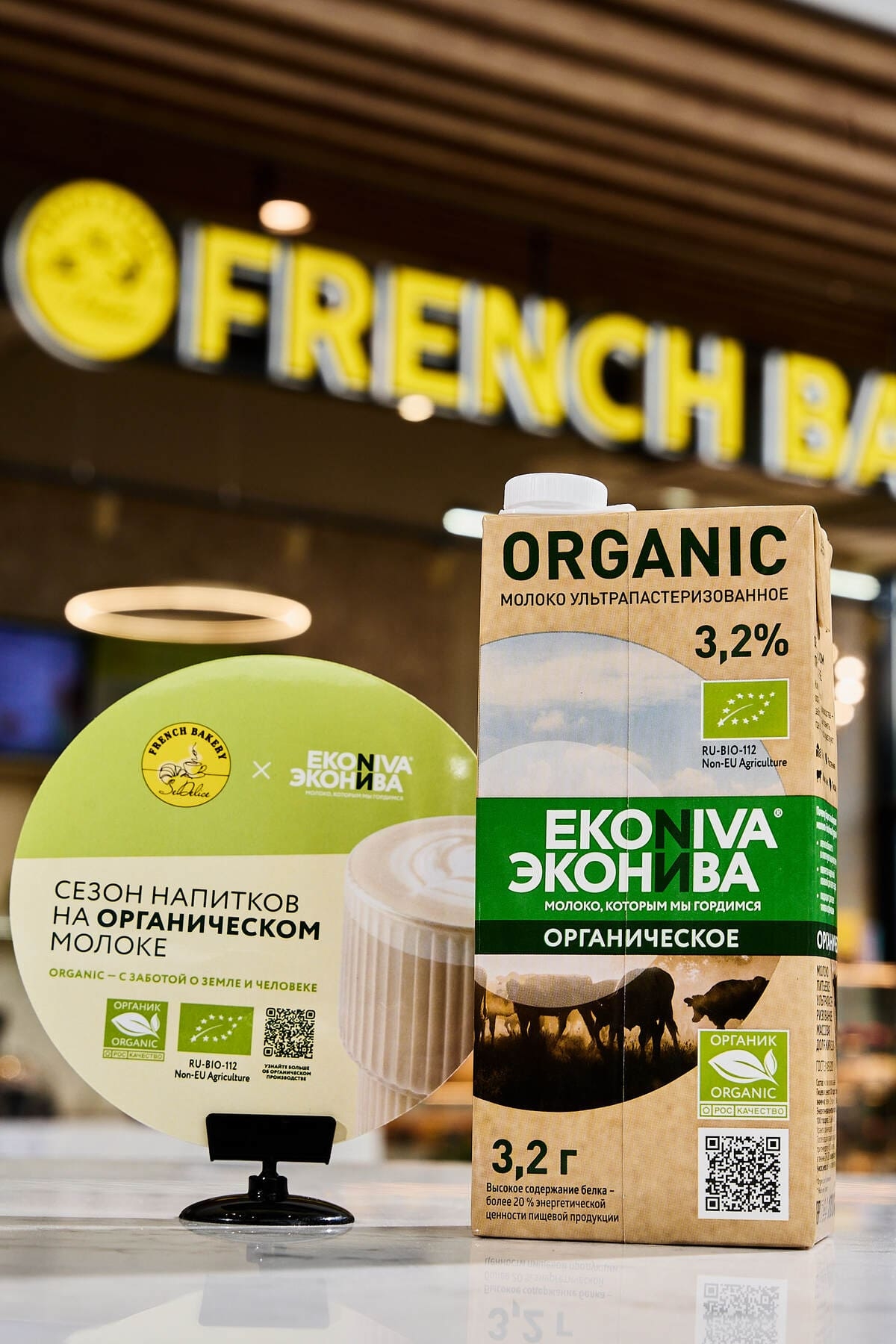  «ЭкоНива» и French Bakery 