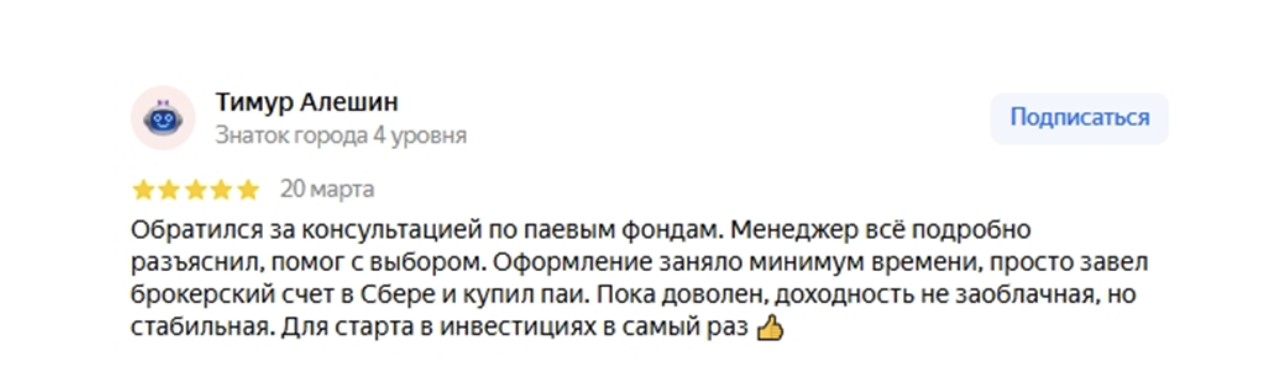 УК «Первая»