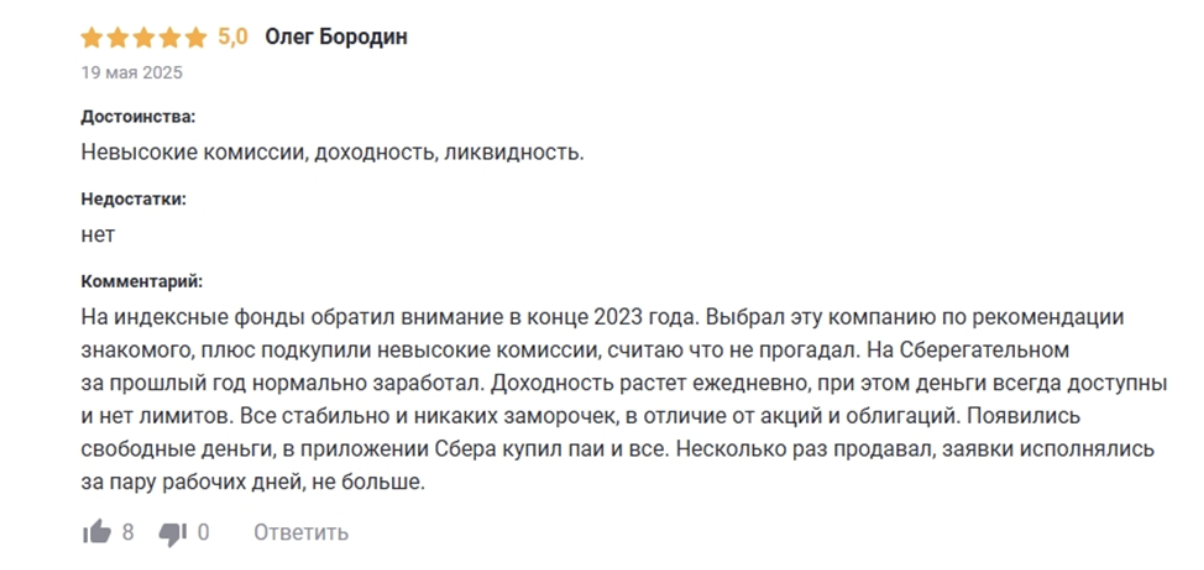 УК «Первая»