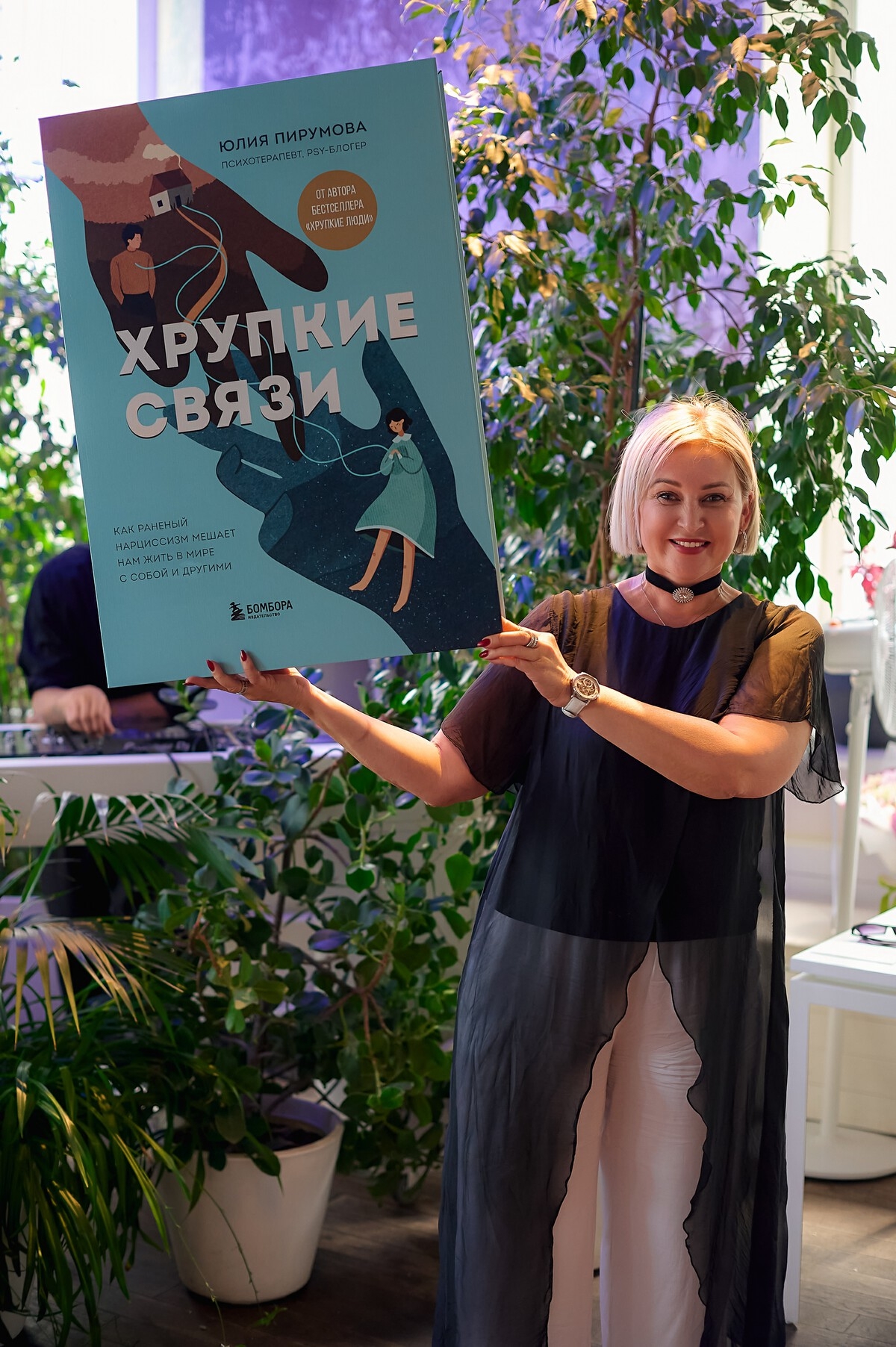 Юлия Пирумова