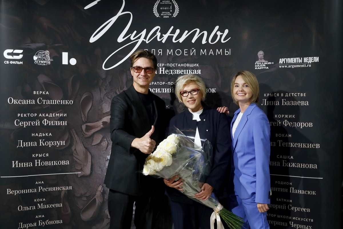 «Пуанты для моей мамы»