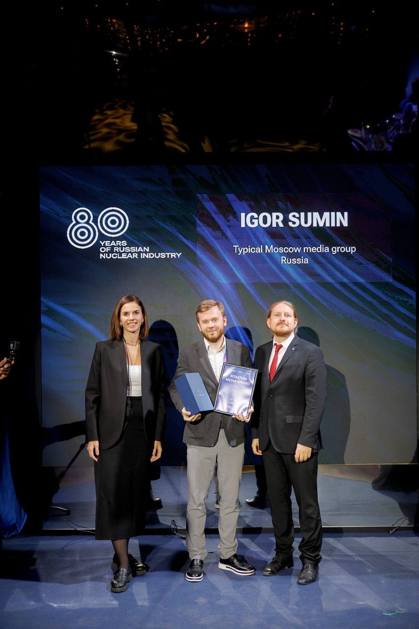 Руководитель медиагруппы «Типичная Москва» Игорь Сумин награжден Rosatom Media Award