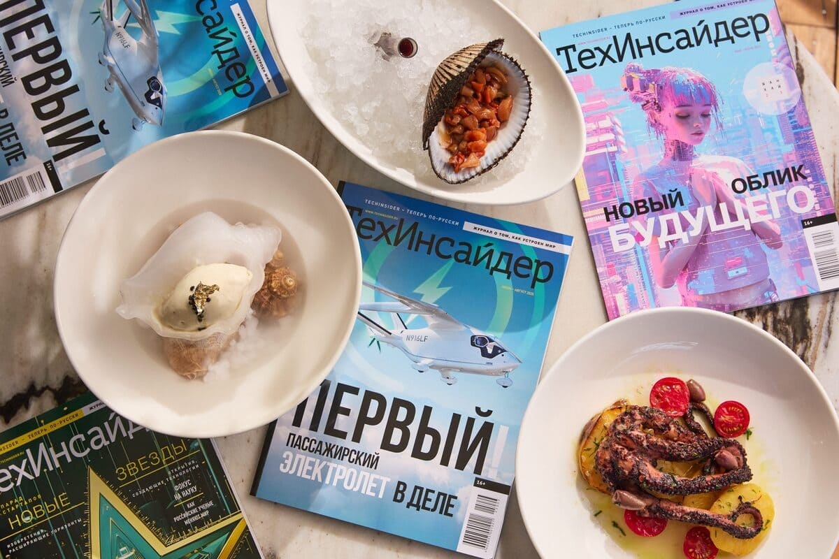 «ТехИнсайдер» и ресторан Atlantica
