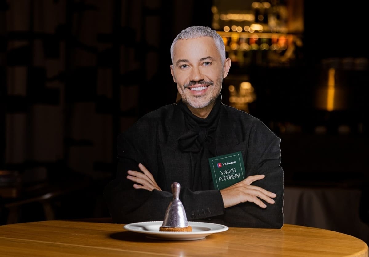 Ужин с Роговым 