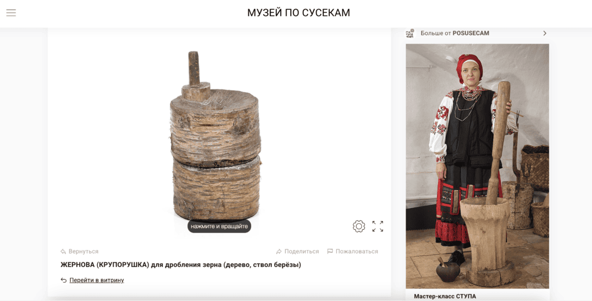 Виртуальный музей ЦеВиртуальный музей русского быта «ПО СУСЕКАМ»нтрального музея войск национальной гвардии РФ