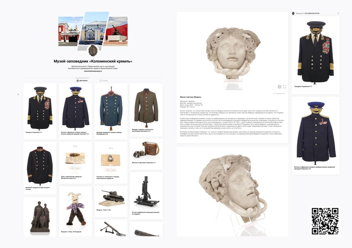 Виртуальный музей «Коломенского кремля»