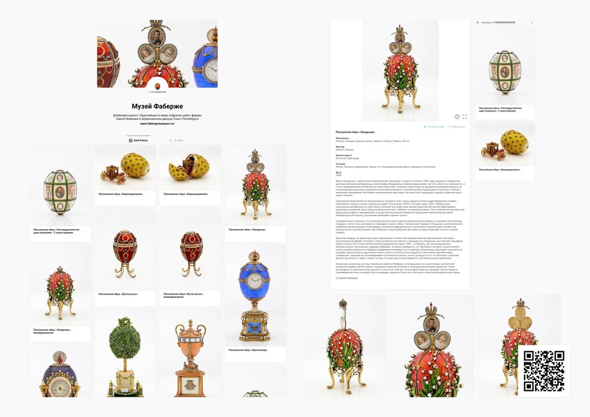 Виртуальный музей Фаберже