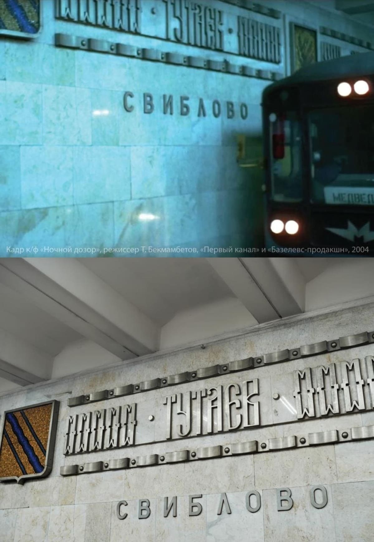  Тимур Бекмамбетов «Ночной дозор»