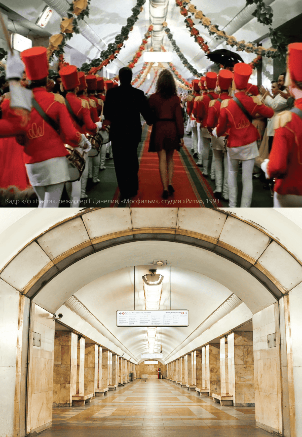 «Настя» Георгия Данелия