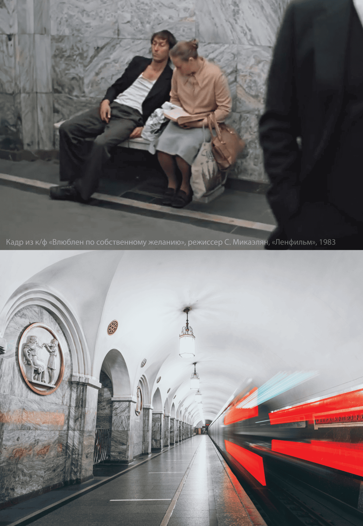 «Влюблен по собственному желанию» Сергея Микаэляна