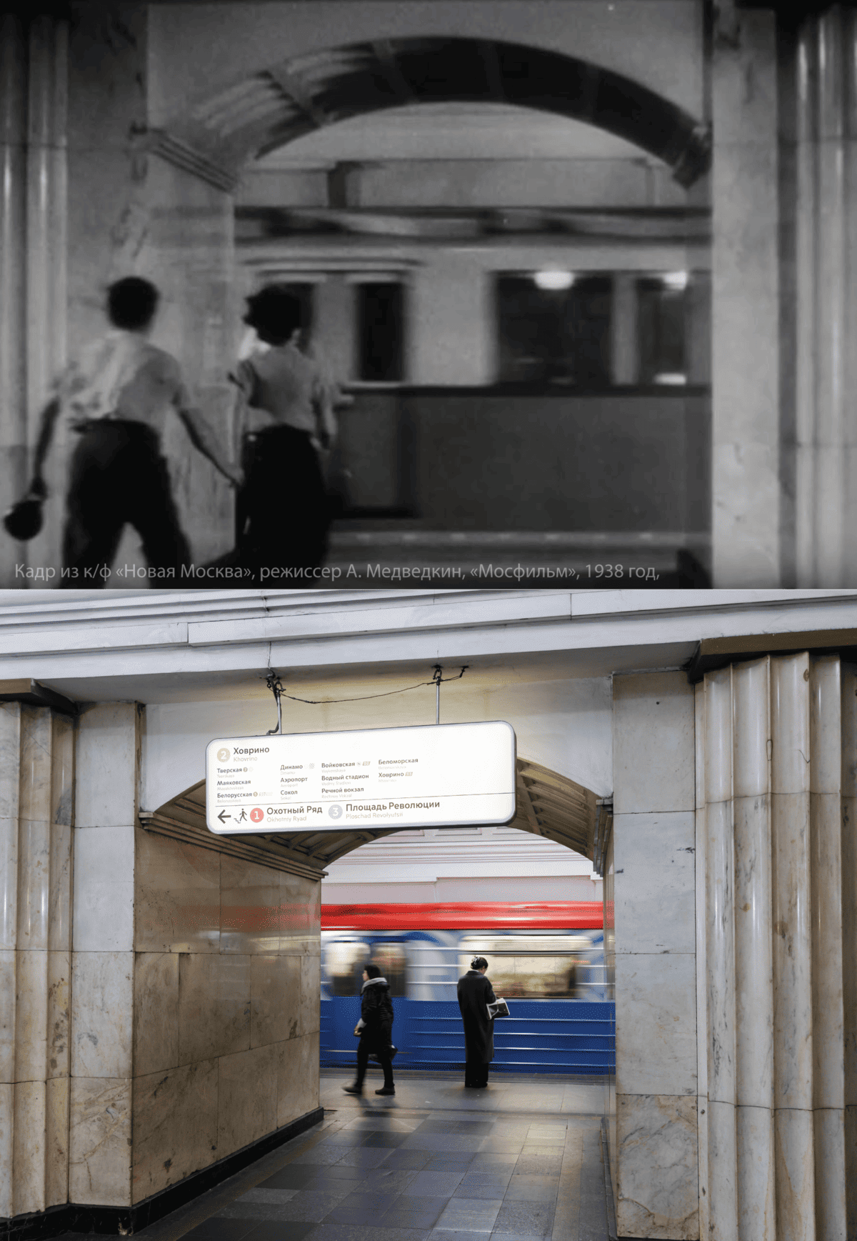 «Новая Москва» Александра Медведкина