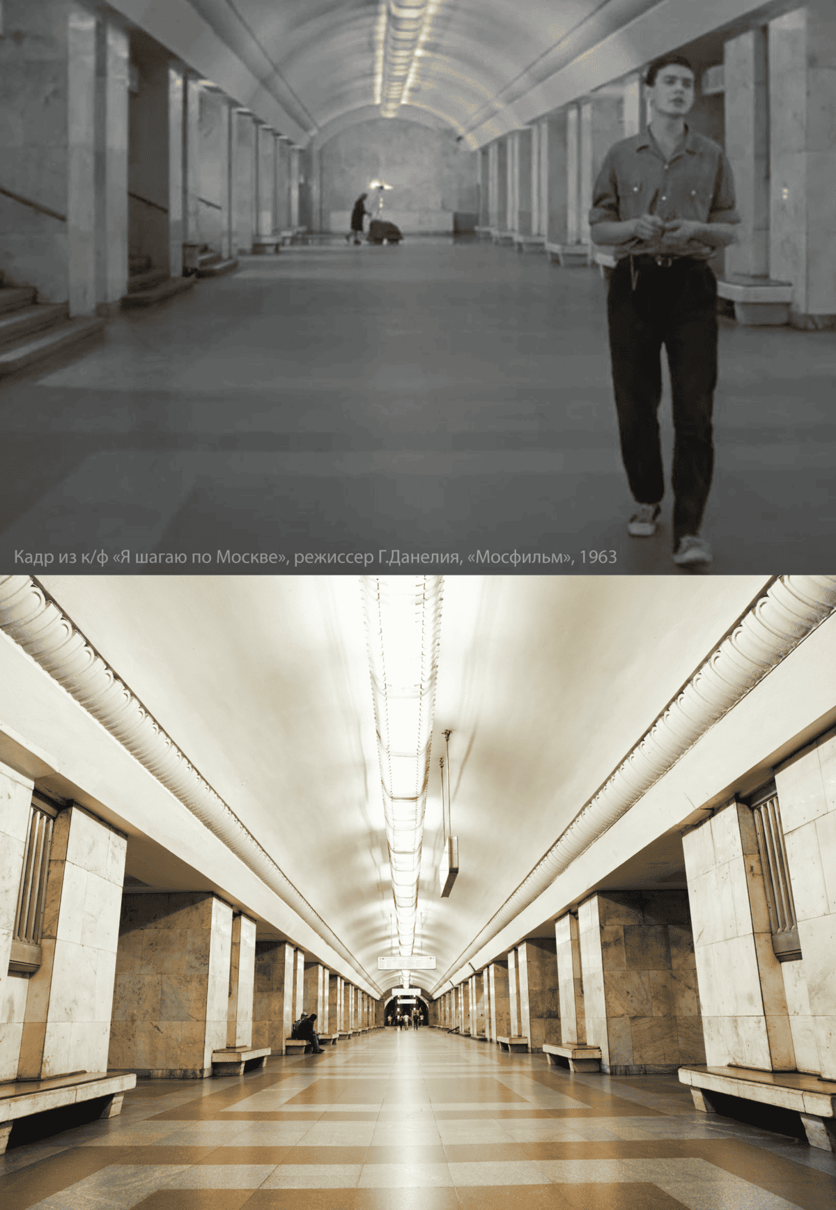 «Я шагаю по Москве» Георгия Данелии 