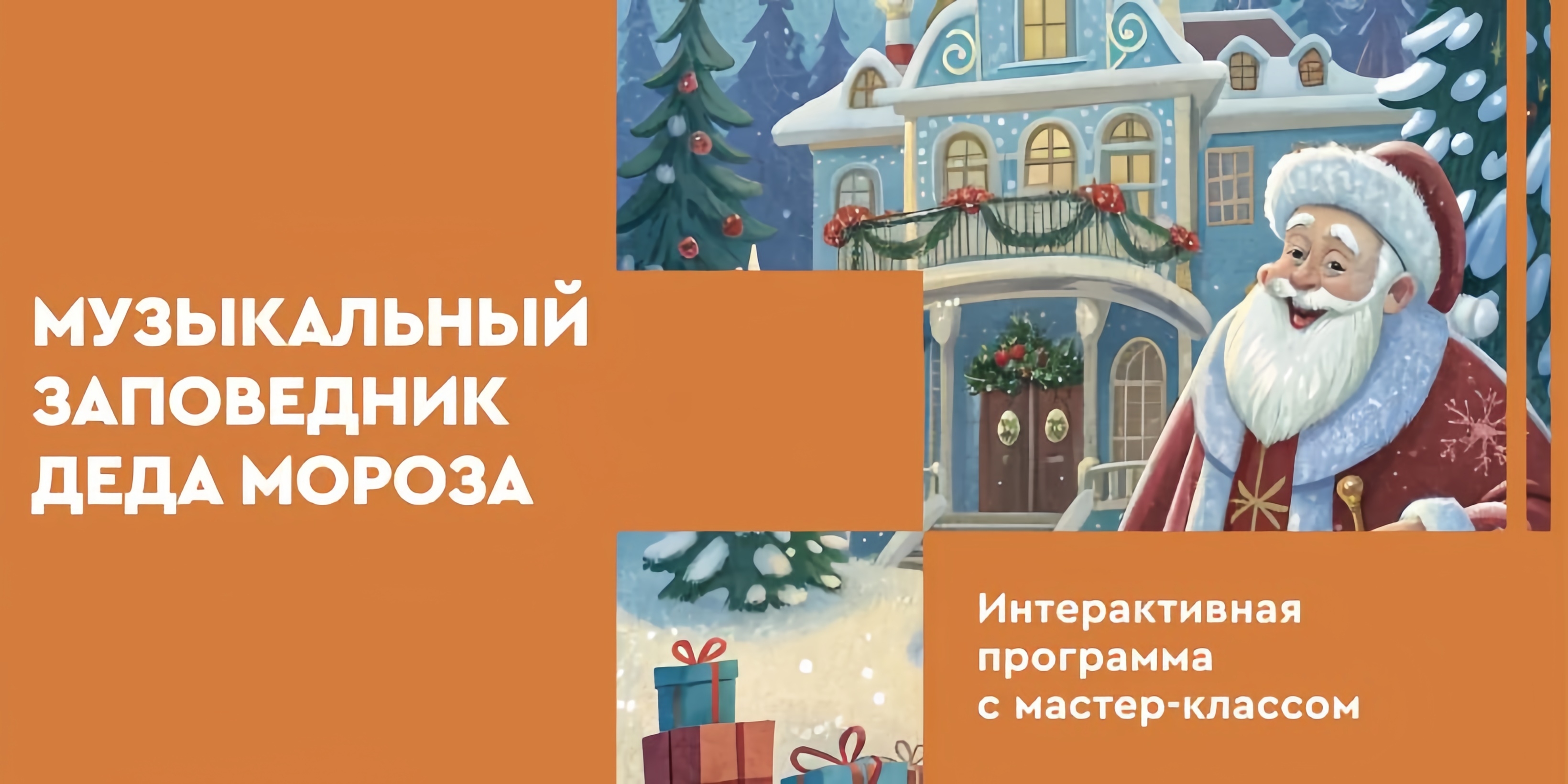 Музей Музыки