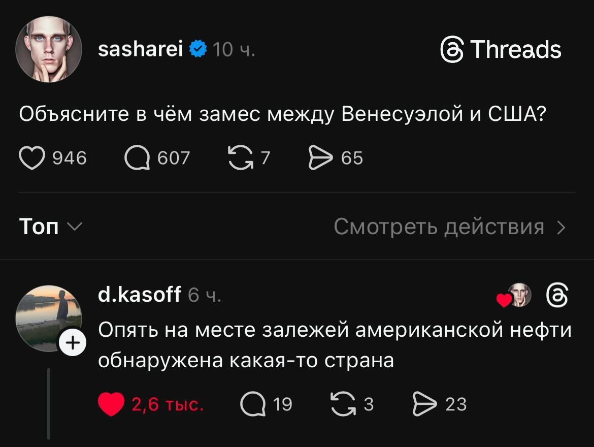 Задержание Мадуро, главные мемы