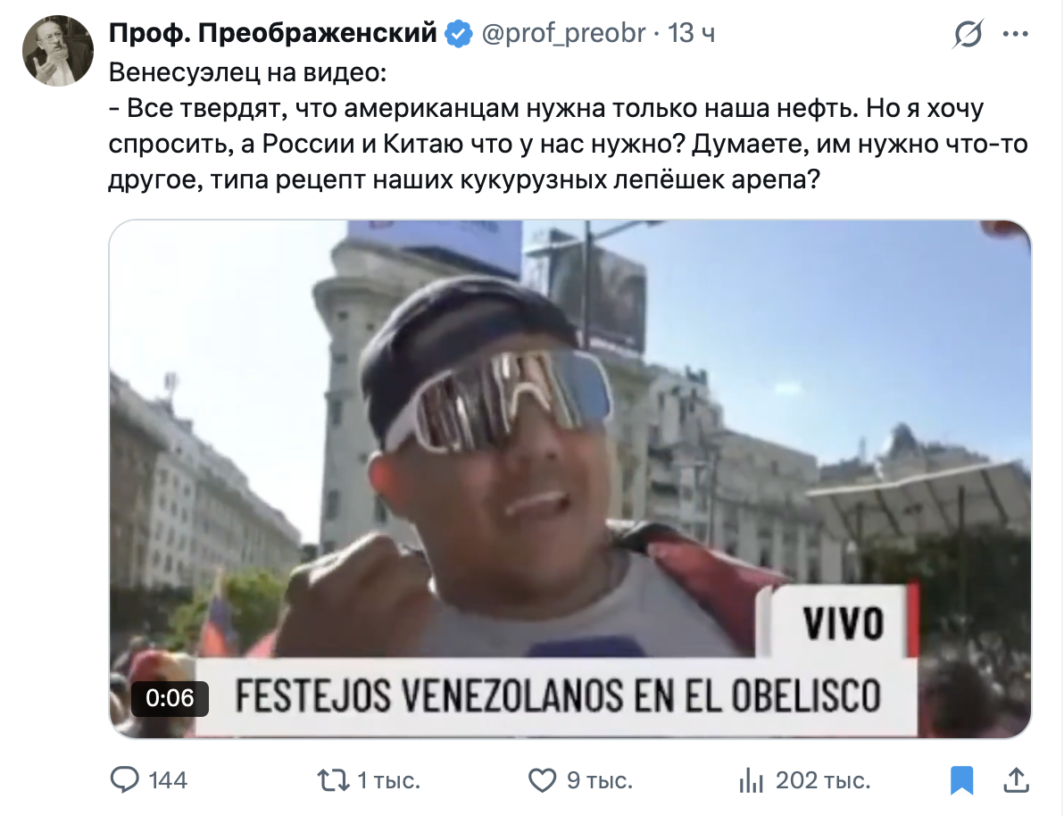 Задержание Мадуро, главные мемы