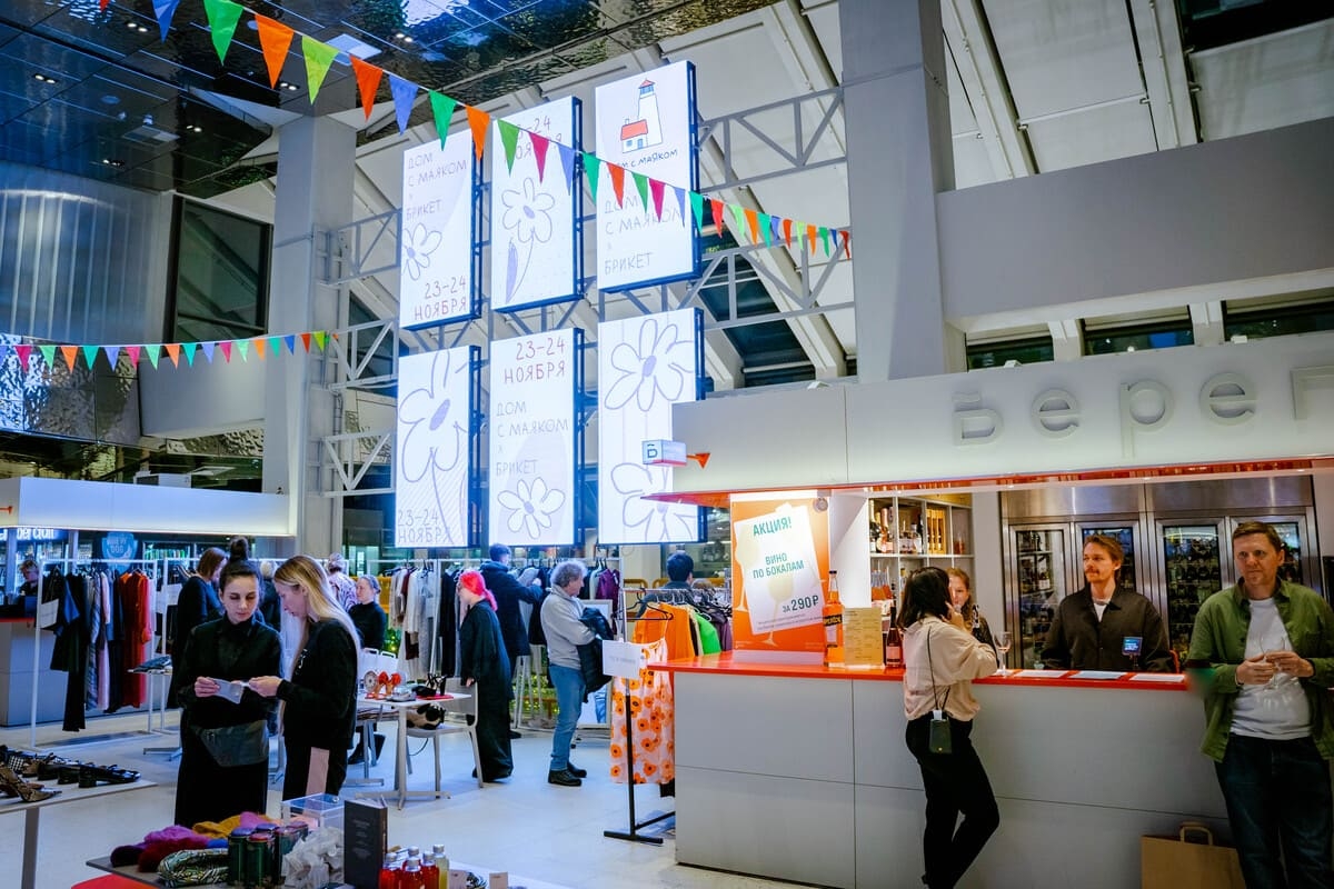 Благотворительный маркет «Дом с маяком х Брикет»