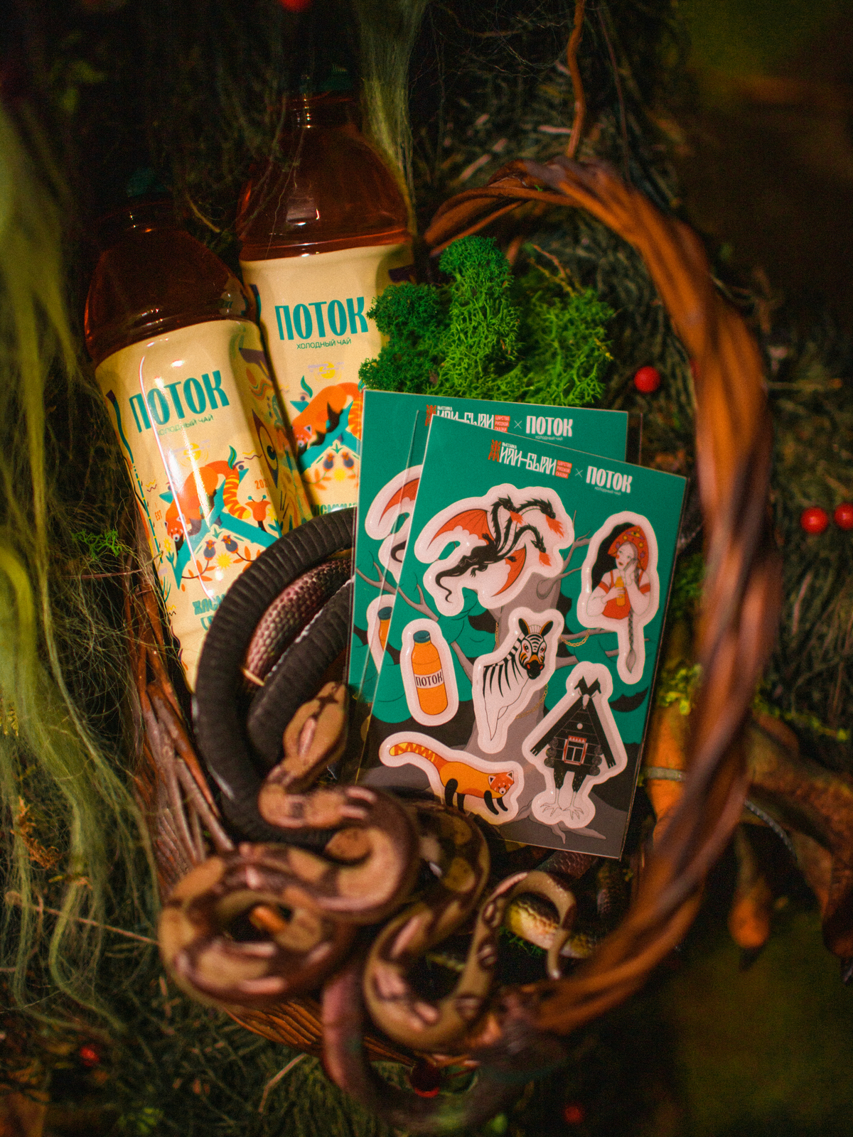 "Поток" и "Жили-были"