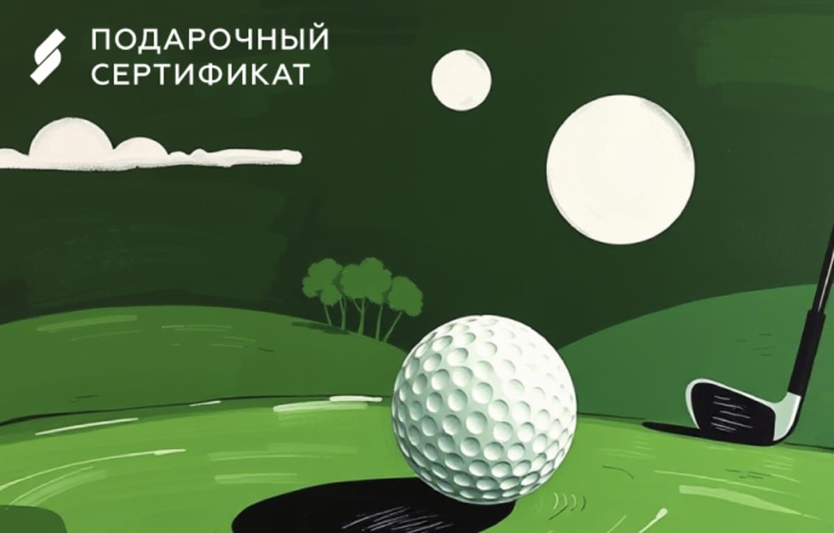 Skolkovo Golf Club