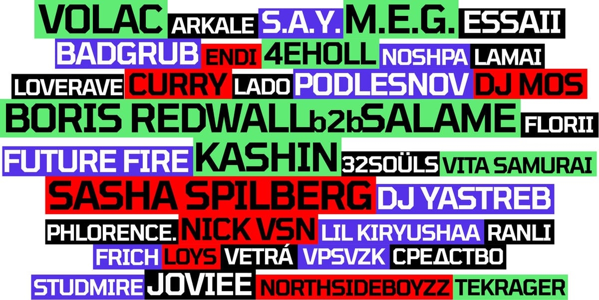 Фестиваль PLUS+ONE