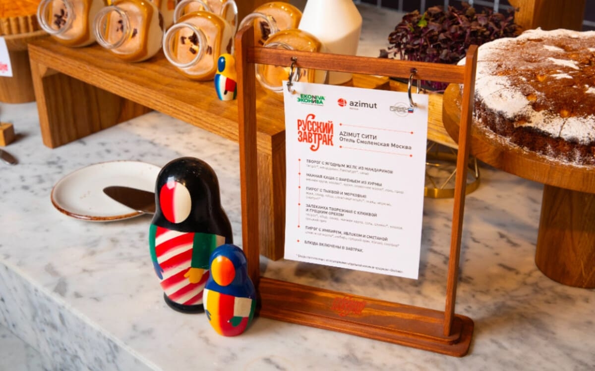 AZIMUT Hotels представляет «Русские завтраки»