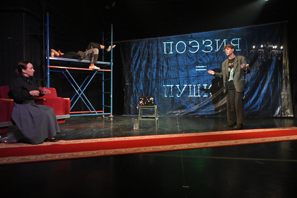 Спектакль-урок «Какой может быть поэзия»