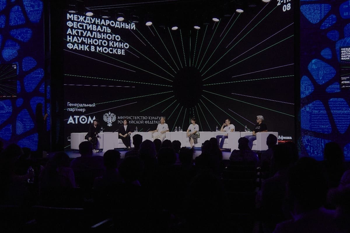 VI Международный Фестиваль актуального научного кино ФАНК