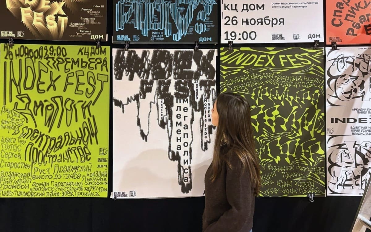 Фестиваль «DAФEC Типографика»