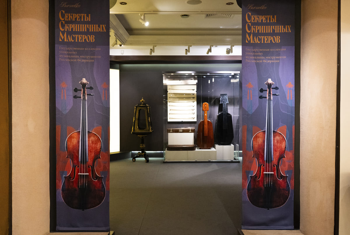 Выставка «Секреты скрипичных мастеров»