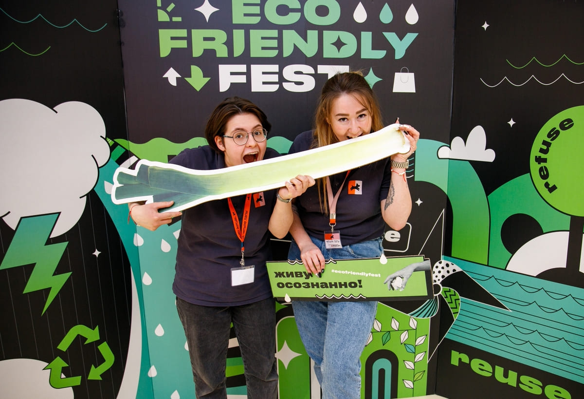 12-й Эко Френдли Фест