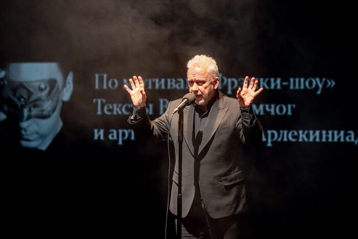 Спектакль «Закрой глаза и смотри»