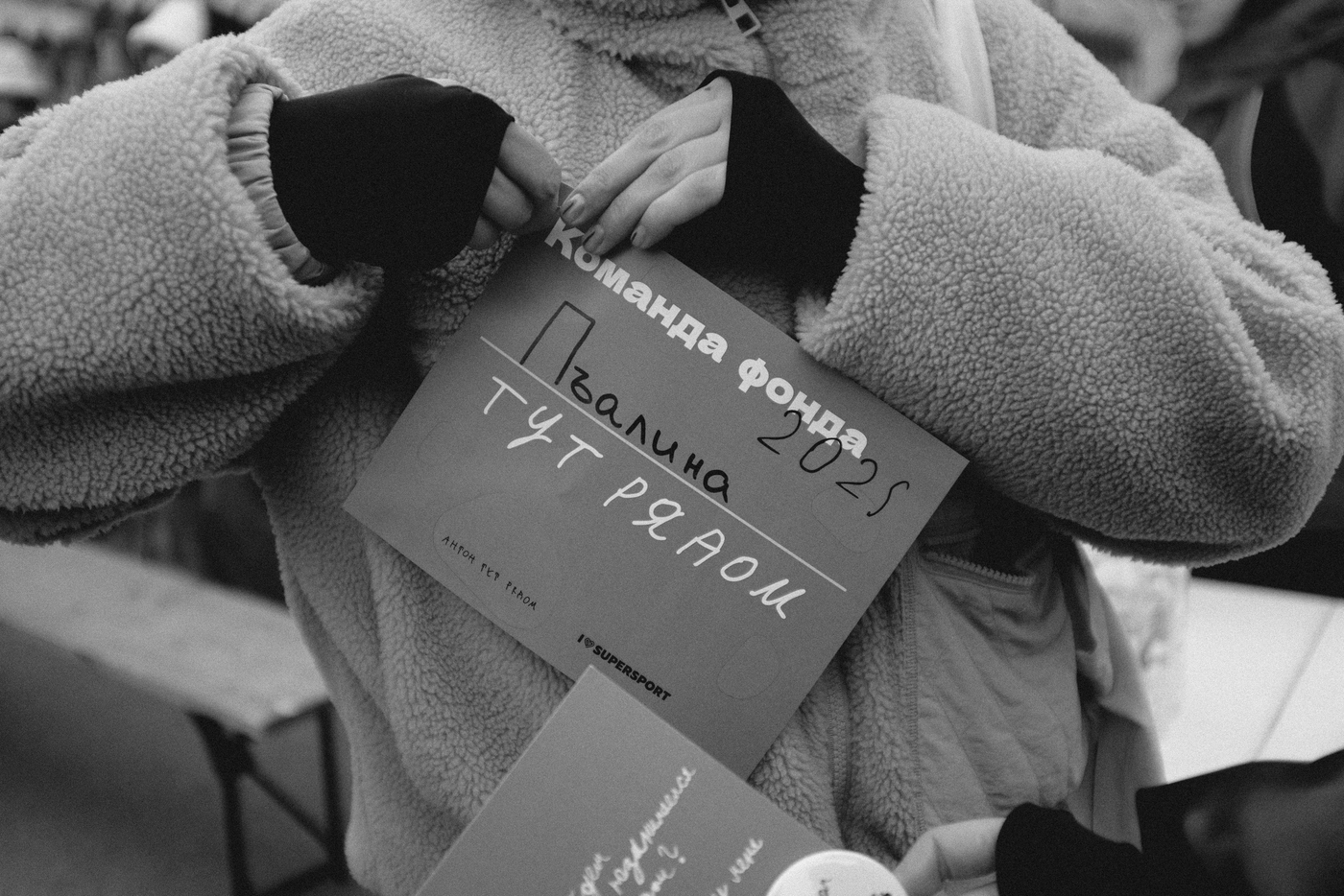 «Забег тут рядом»