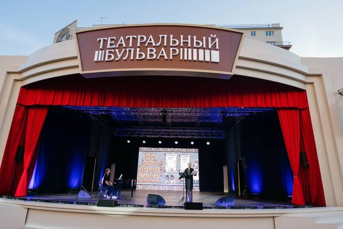 Театральный бульвар