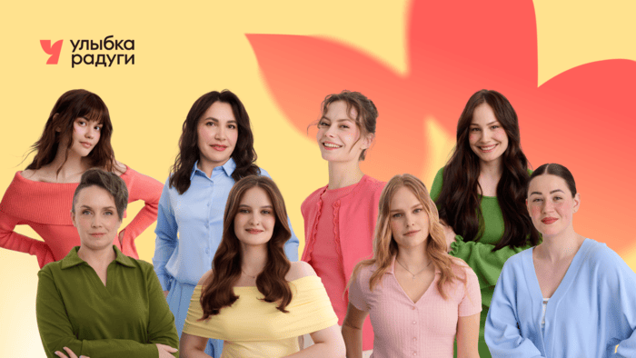 Улыбка радуги