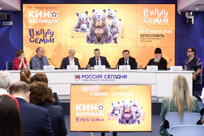 XXI Международный кинофестиваль семейных и детских фильмов «В кругу семьи»