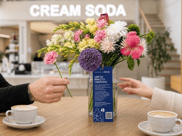Cream Soda и neizbejno flowers