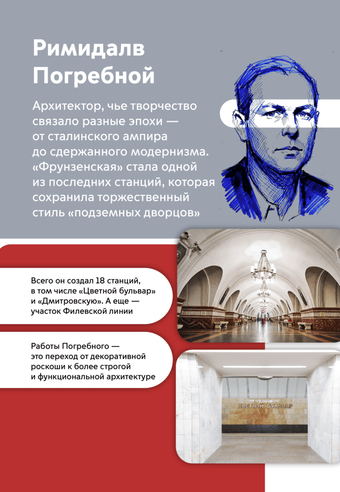 Римидалв Погребной