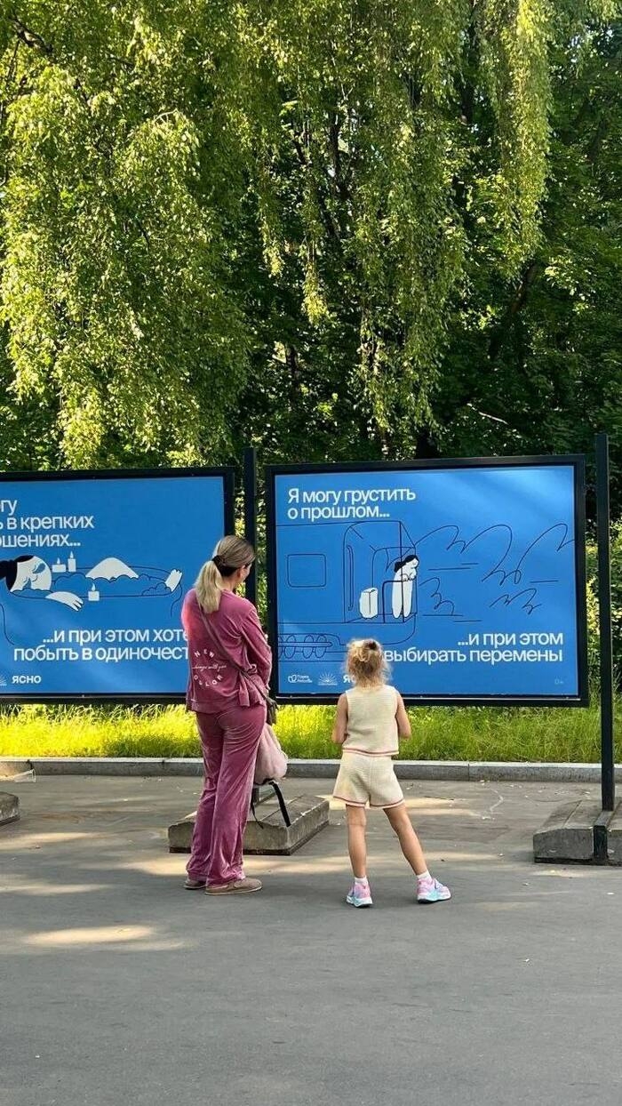 Ясно и Парки Москвы: спецпроект о том, что жизнь не бывает чёрно-белой