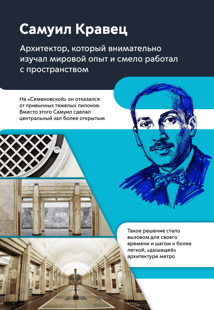 Самуил Кравец