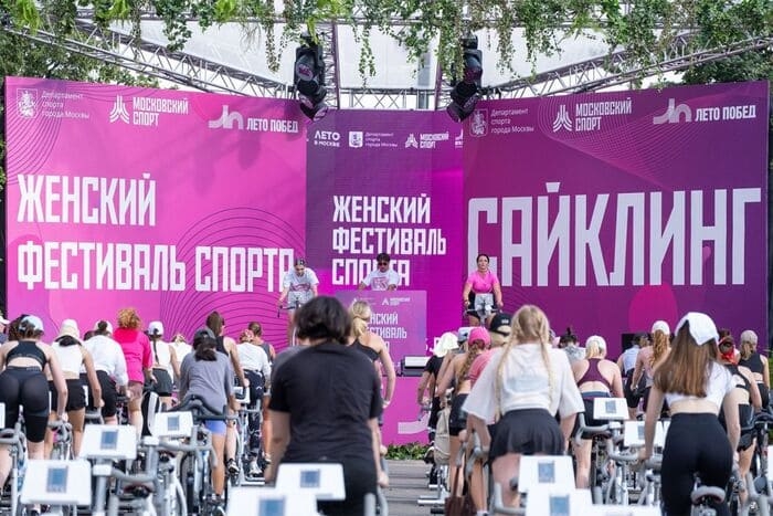 Женский фестиваль спорта