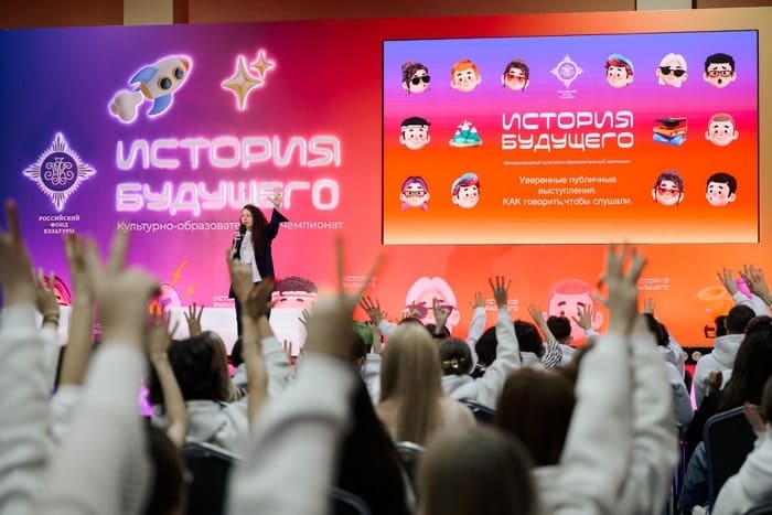 Чемпионат «История будущего — 2026»