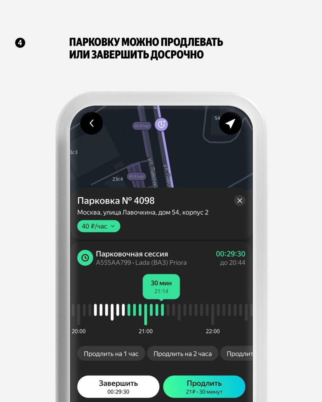 Как оплачивать парковки в Яндекс Go и Заправках: пошаговая инструкция