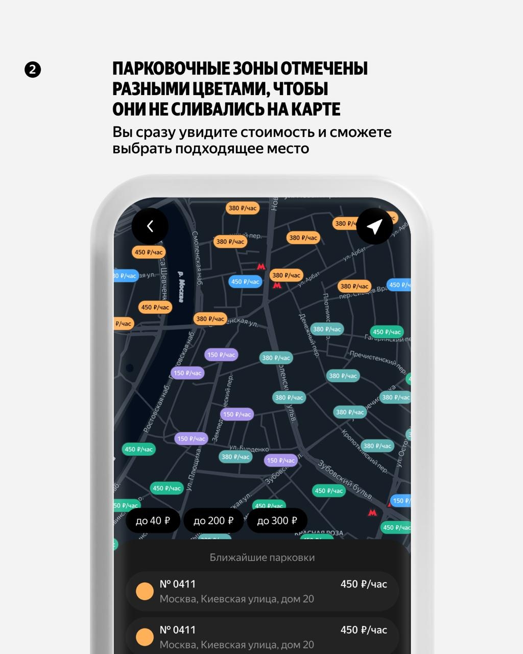 Как оплачивать парковки в Яндекс Go и Заправках: пошаговая инструкция