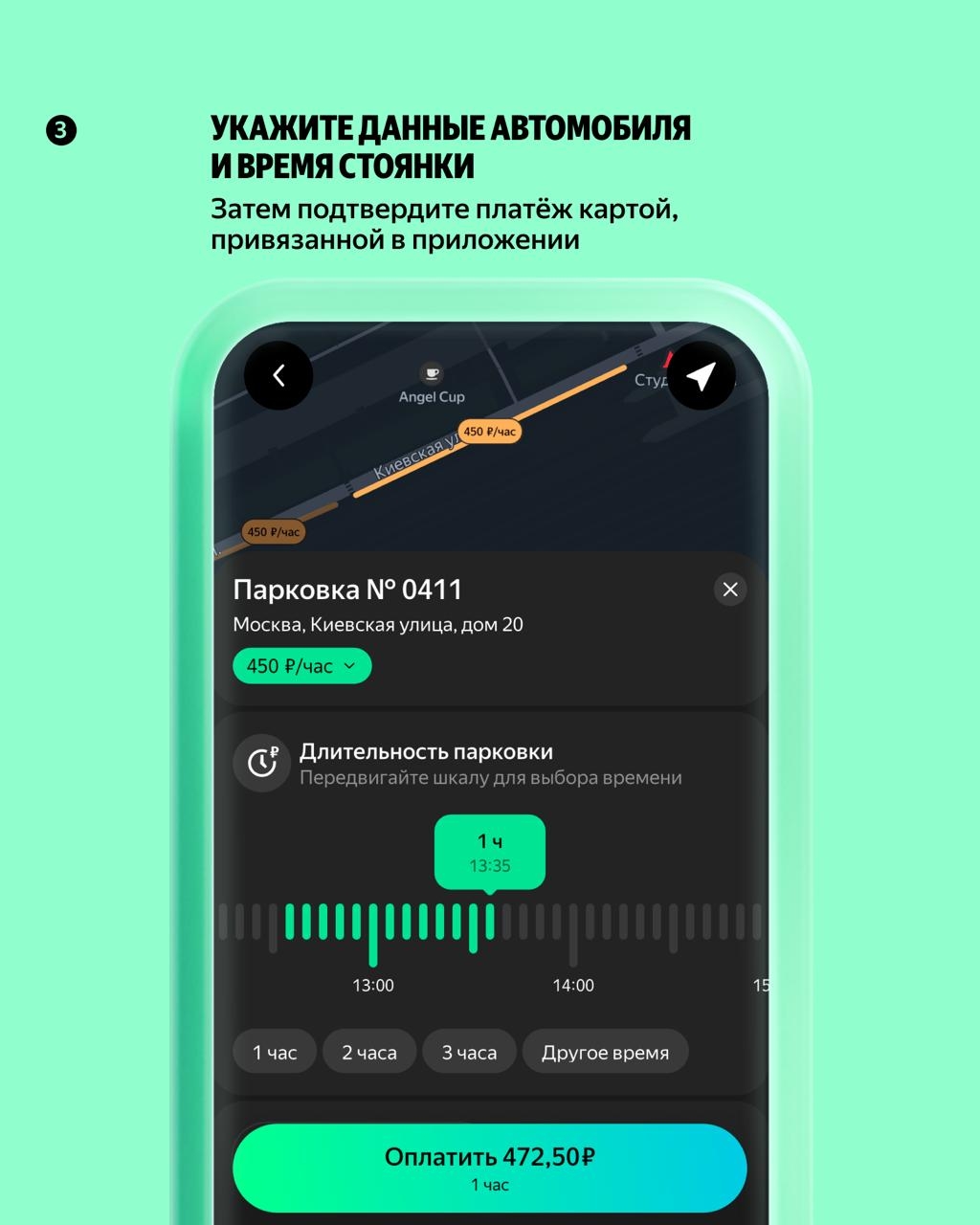 Как оплачивать парковки в Яндекс Go и Заправках: пошаговая инструкция