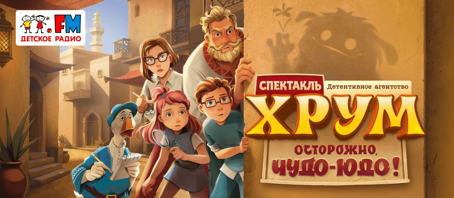 Хрум